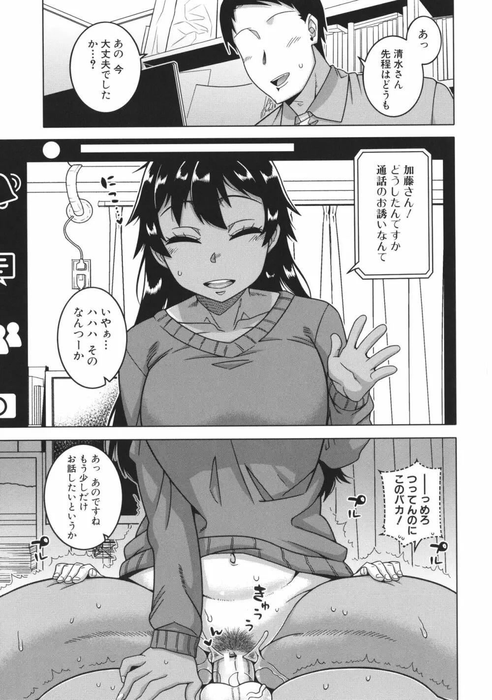 ちょっと美人で胸がデカくてエロいだけのバカ姉ぇ Page.175