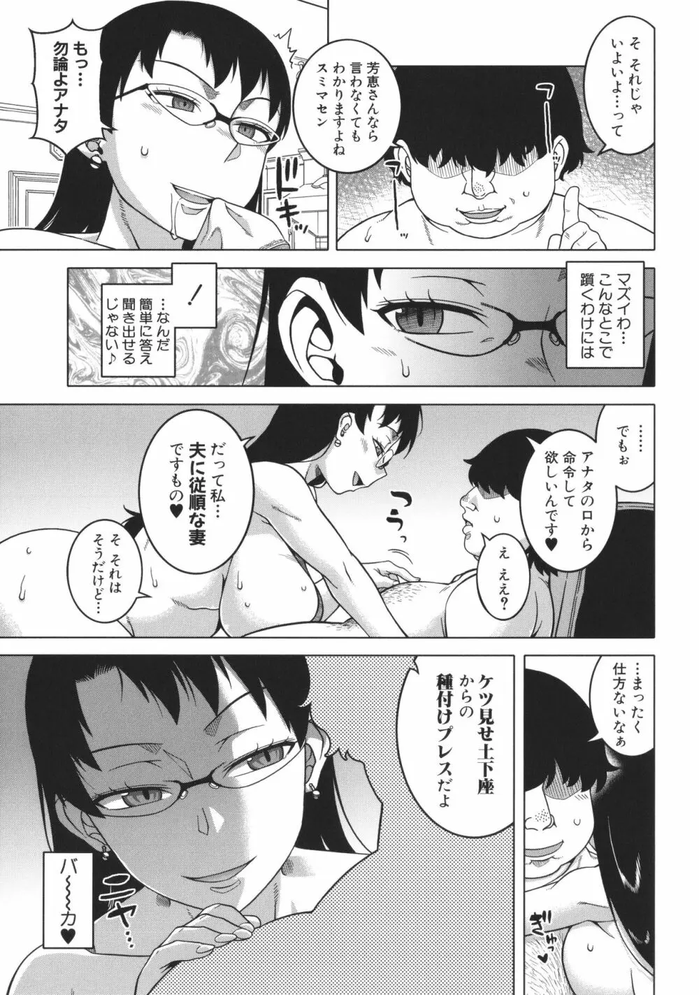 ちょっと美人で胸がデカくてエロいだけのバカ姉ぇ Page.195