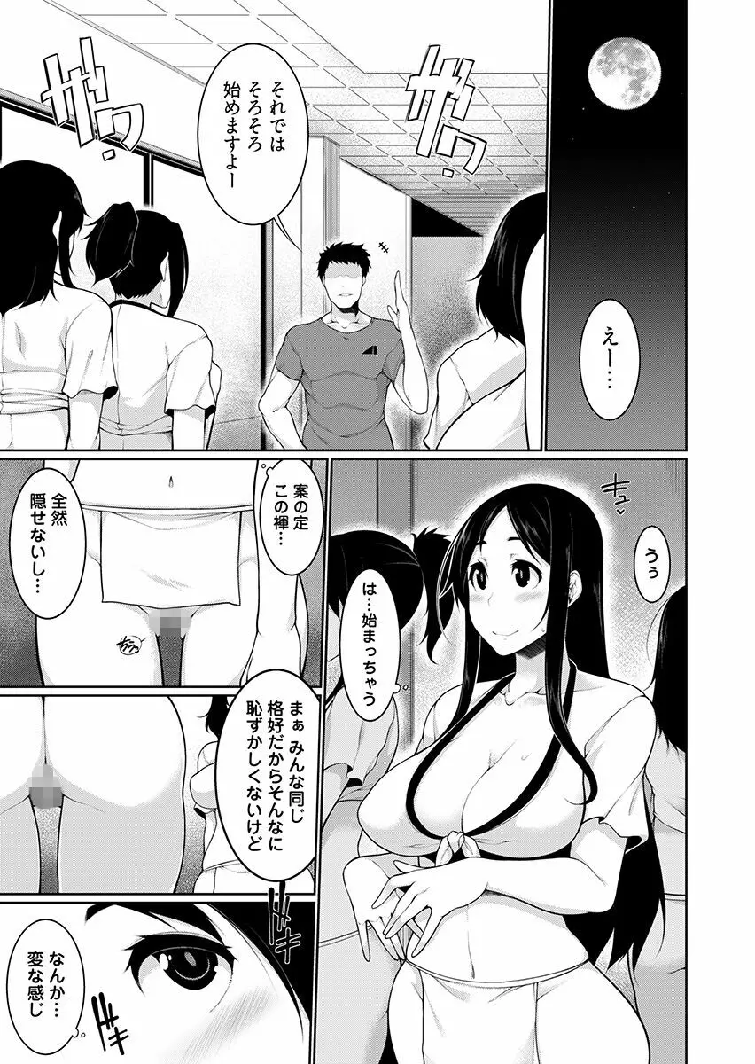 Hへのハードルが低すぎる村 ～女子大生が夏休みに訪れたのは誰とでもヤッちゃう村でした～ 2 Page.43