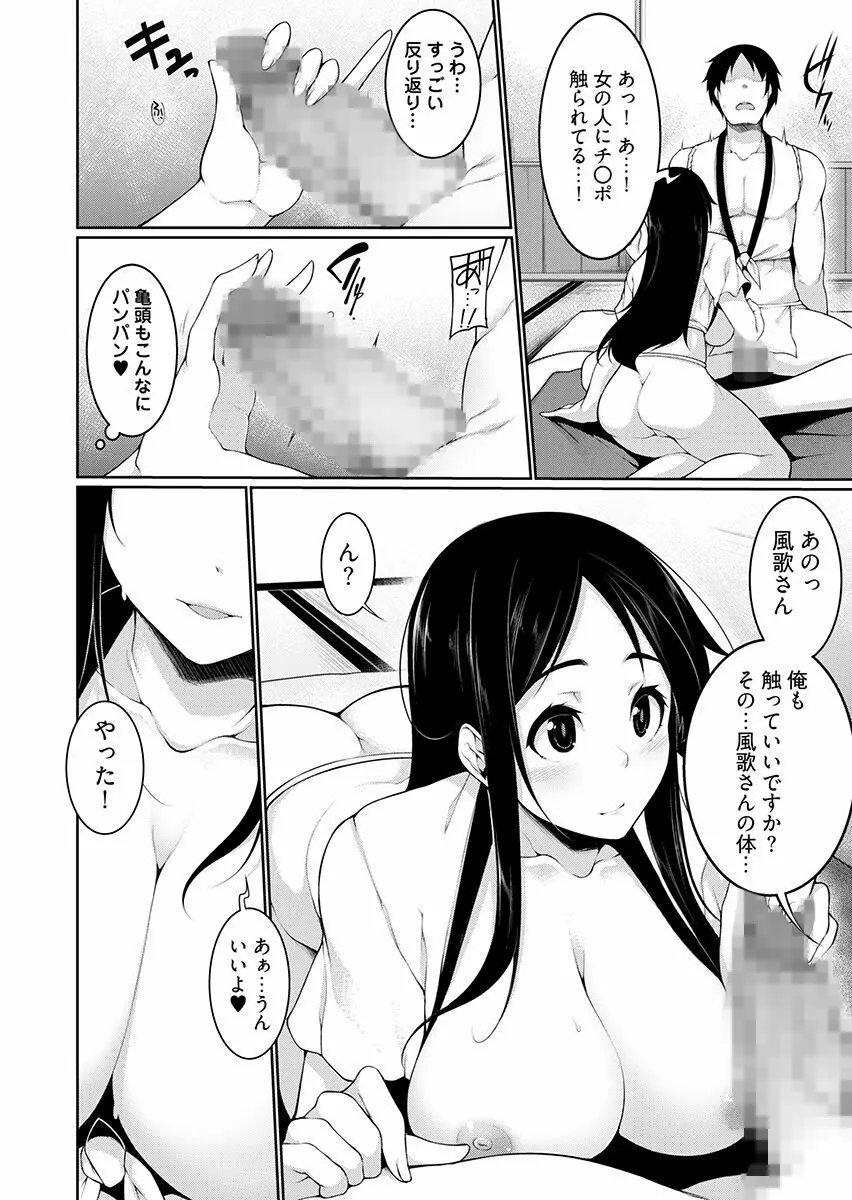 Hへのハードルが低すぎる村 ～女子大生が夏休みに訪れたのは誰とでもヤッちゃう村でした～ 2 Page.48