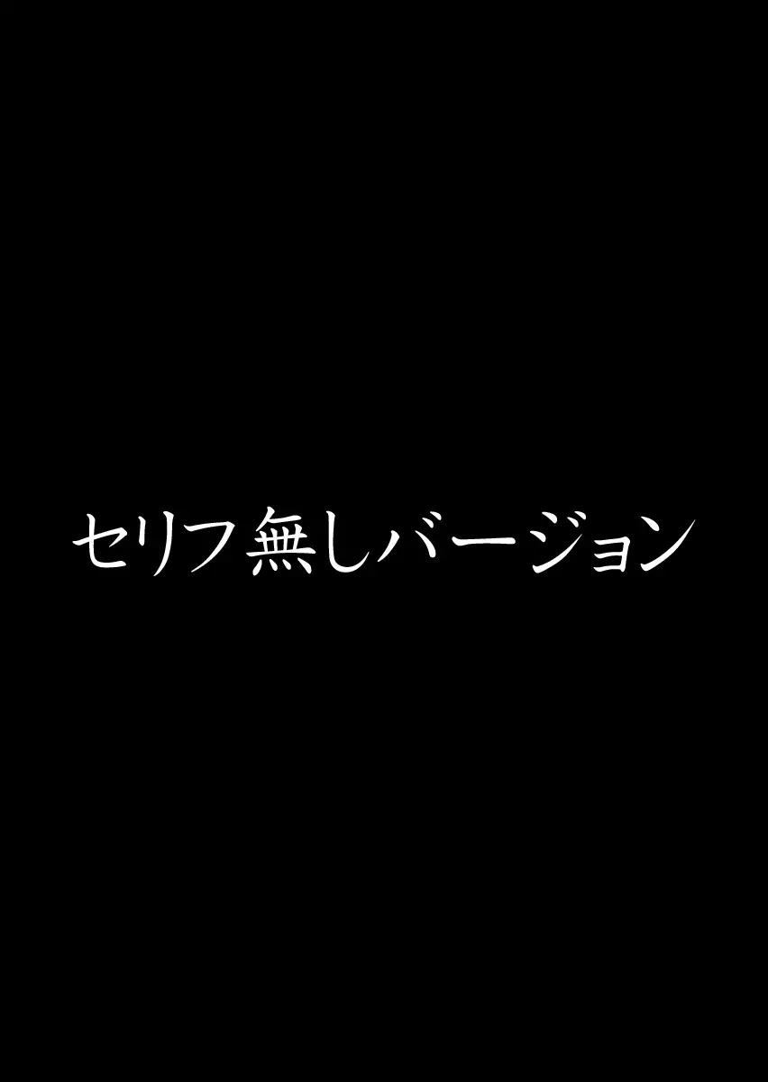 Hへのハードルが低すぎる村 ～女子大生が夏休みに訪れたのは誰とでもヤッちゃう村でした～ 2 Page.70