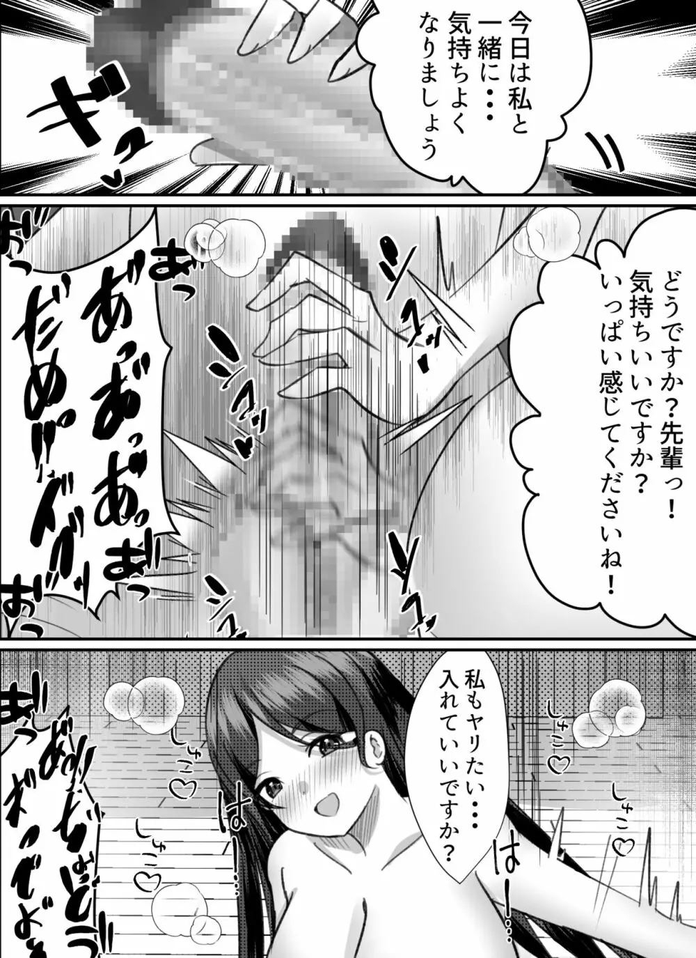 僕がギャルとハーレム性活を送るハメになったみたいだが？2 Page.17