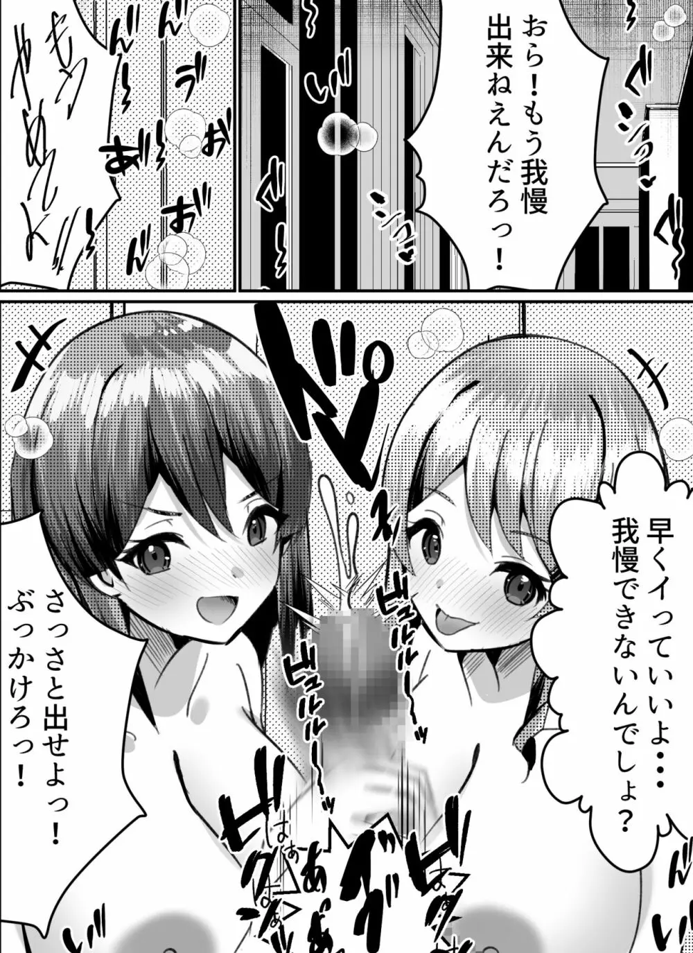 僕がギャルとハーレム性活を送るハメになったみたいだが？2 Page.4