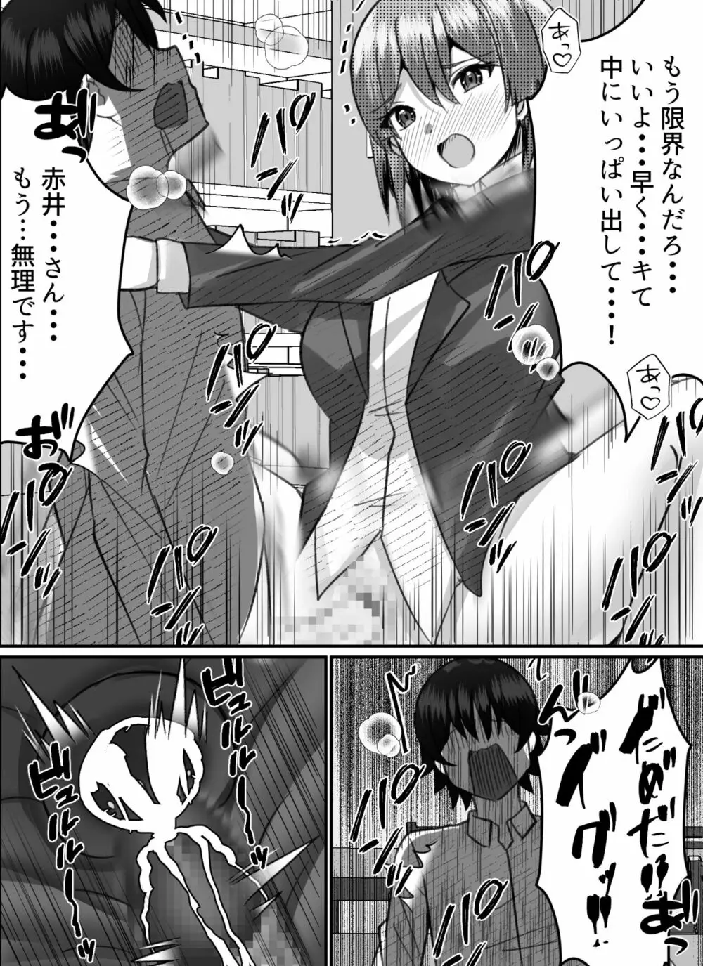 僕がギャルとハーレム性活を送るハメになったみたいだが？2 Page.43