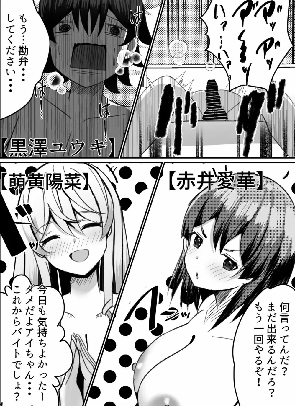 僕がギャルとハーレム性活を送るハメになったみたいだが？2 Page.5