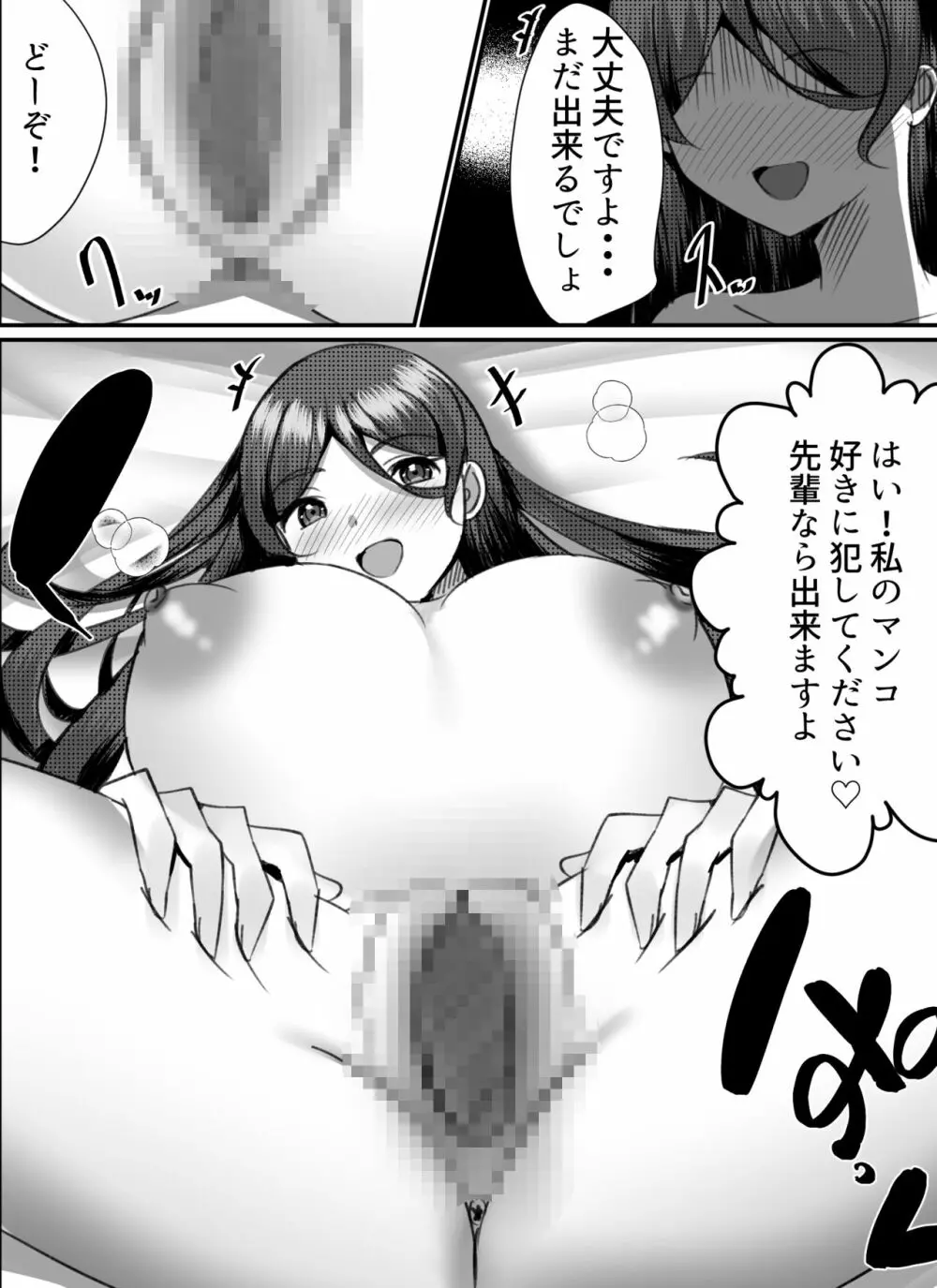 僕がギャルとハーレム性活を送るハメになったみたいだが？2 Page.55