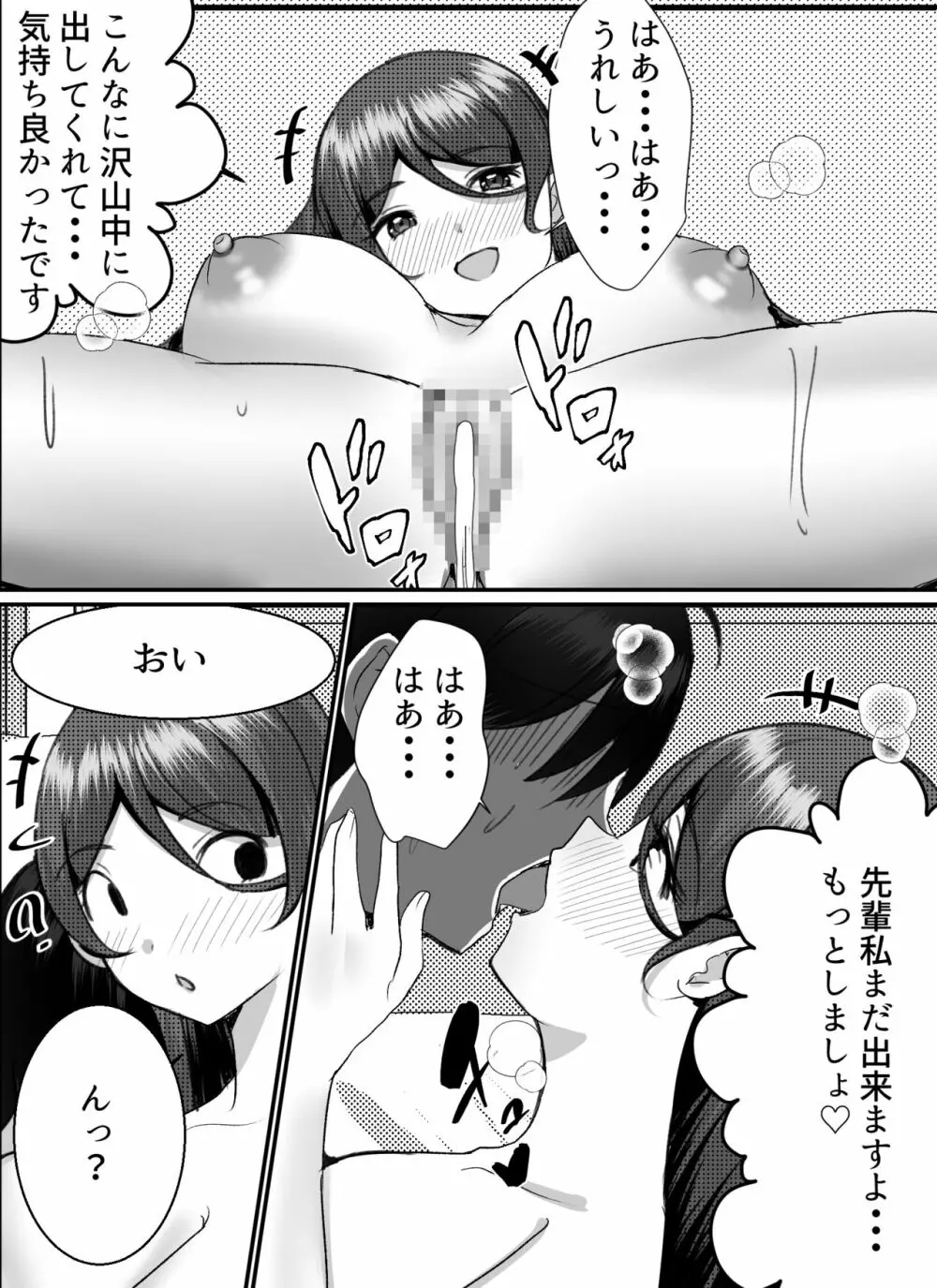 僕がギャルとハーレム性活を送るハメになったみたいだが？2 Page.60