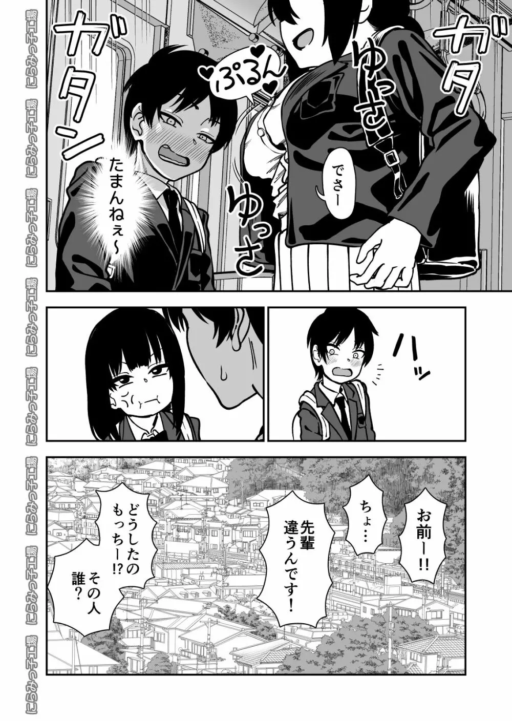 飛び級先輩じゃダメですか? Page.38