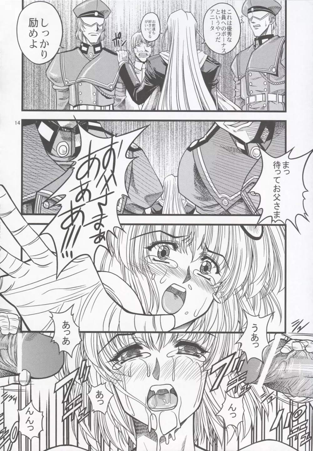 具弄 VOL.III Page.13