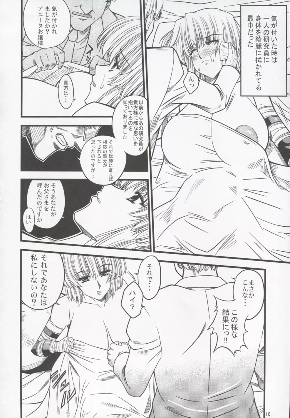 具弄 VOL.III Page.17