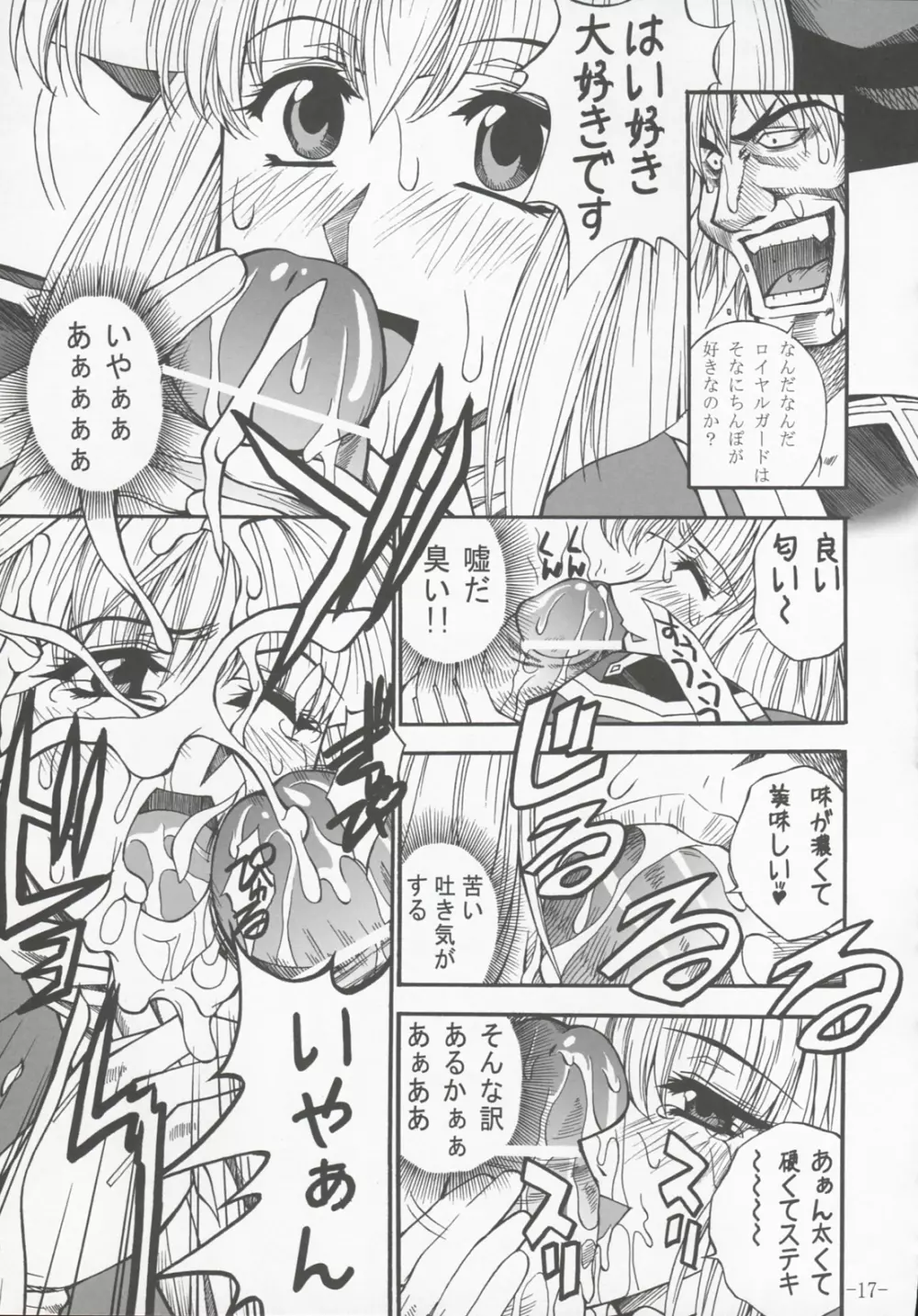 具弄 VOL.I Page.16