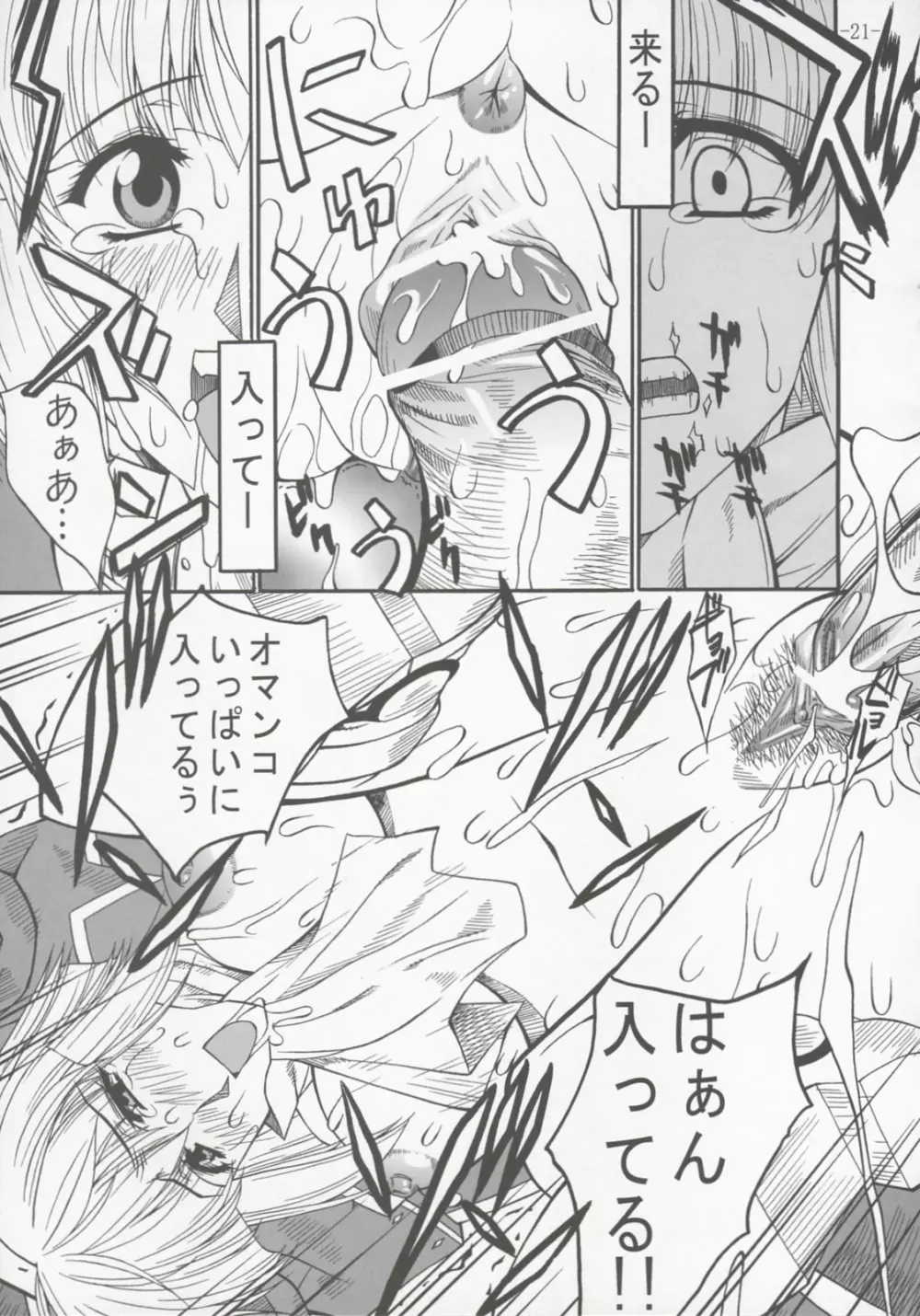 具弄 VOL.I Page.20