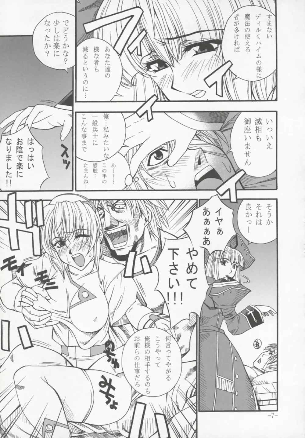 具弄 VOL.I Page.6