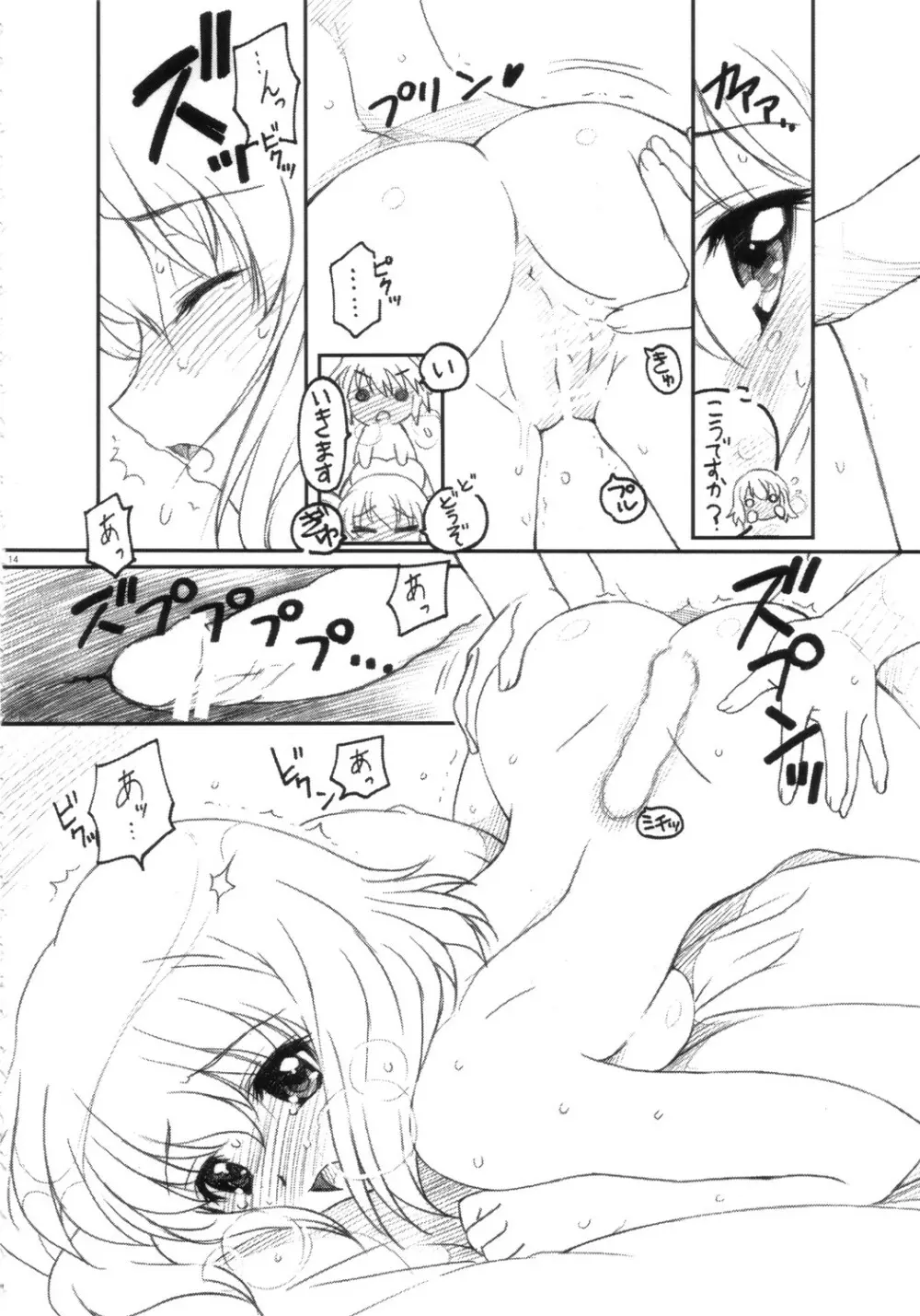 AXEL03 ～好き好き☆アンリエッタ Page.13