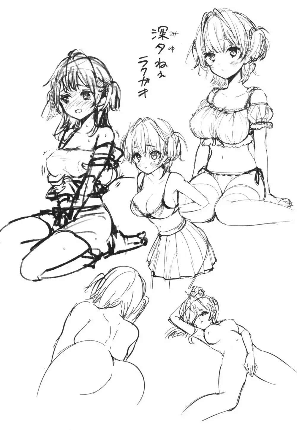 お姉ちゃんは大丈夫 Page.28