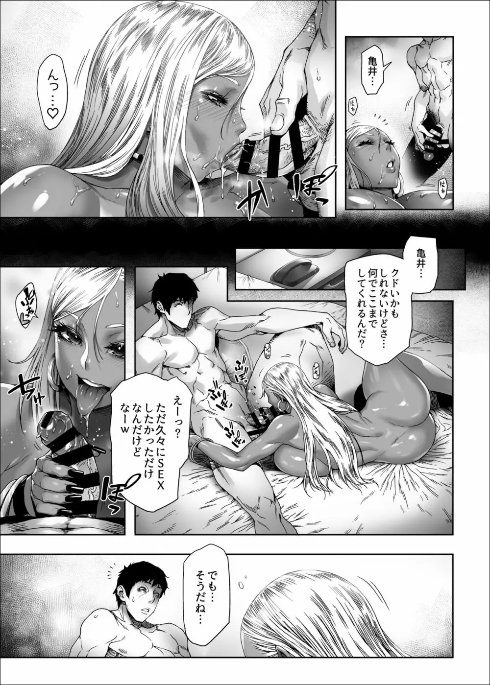 ビューティギャルライフ Page.18