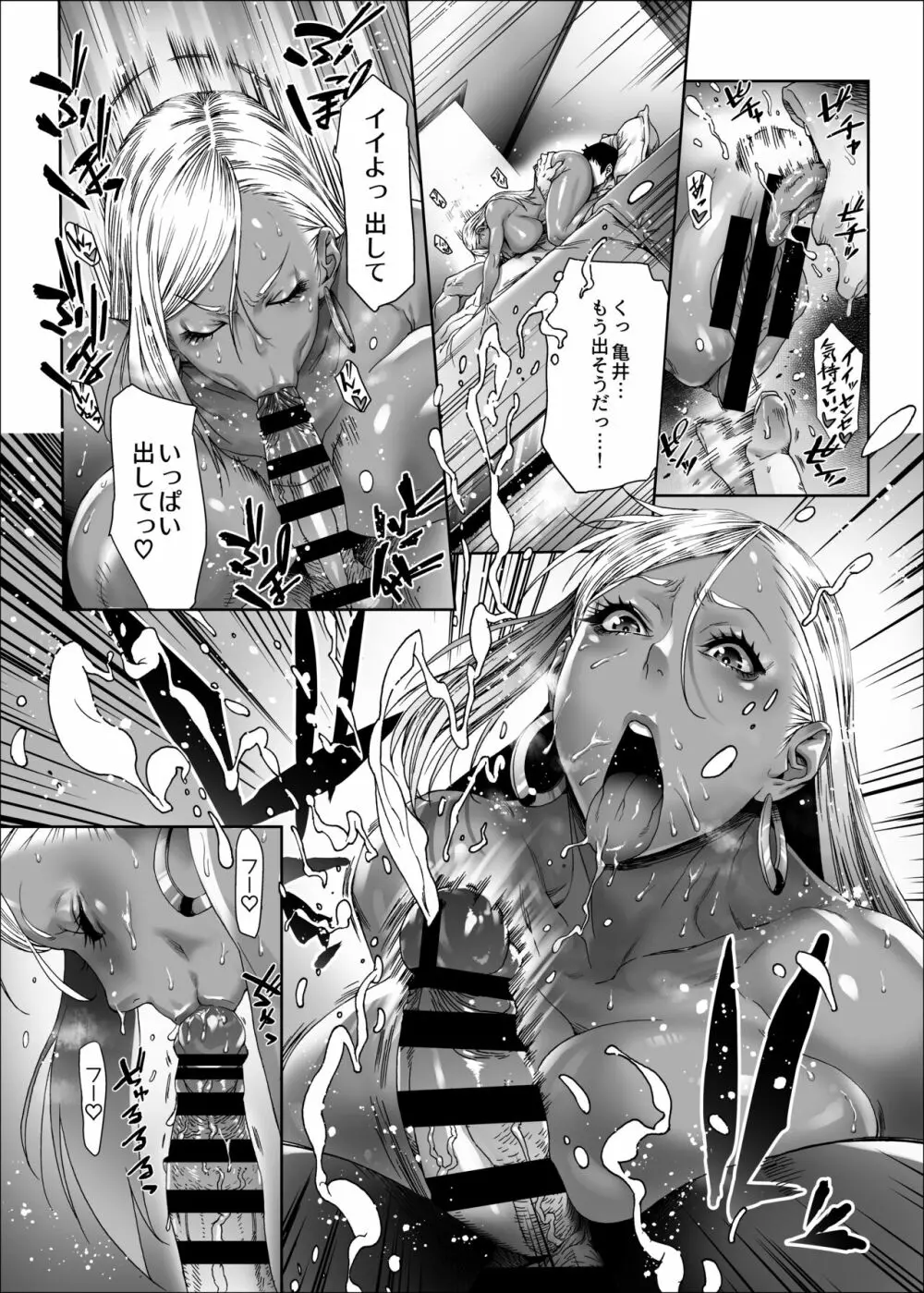 ビューティギャルライフ Page.9