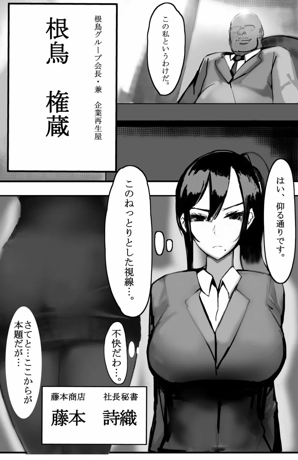 家族の為に堕ちた人妻 Page.4