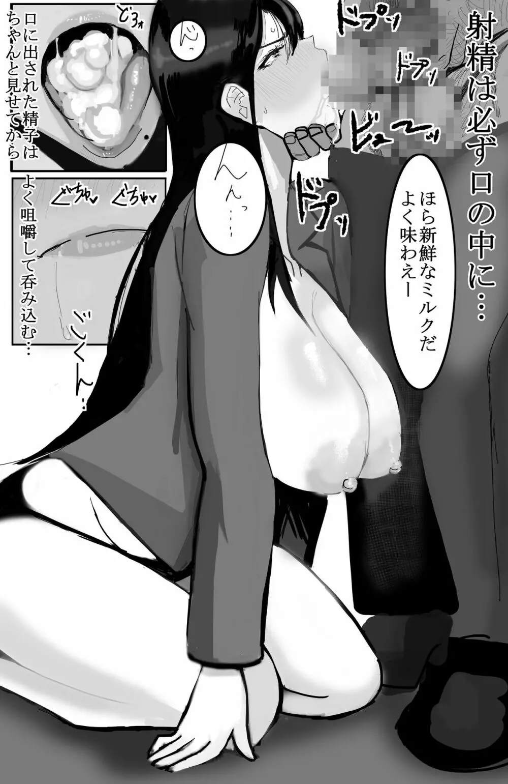 家族の為に堕ちた人妻 Page.42