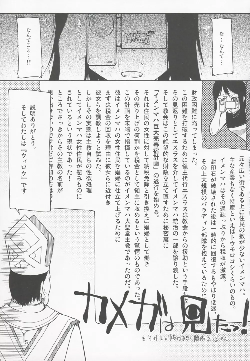 まびらいふ 3 Page.6