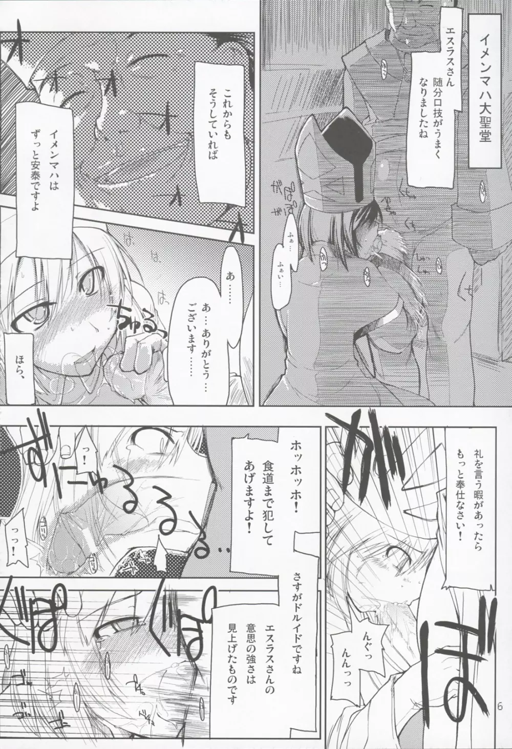 まびらいふ 3 Page.7