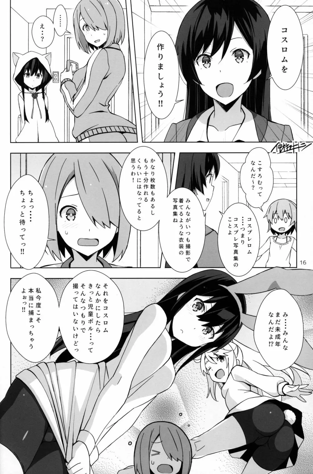 はっぴはっぴフレンズ! -WATATEN FANBOOK- Page.15