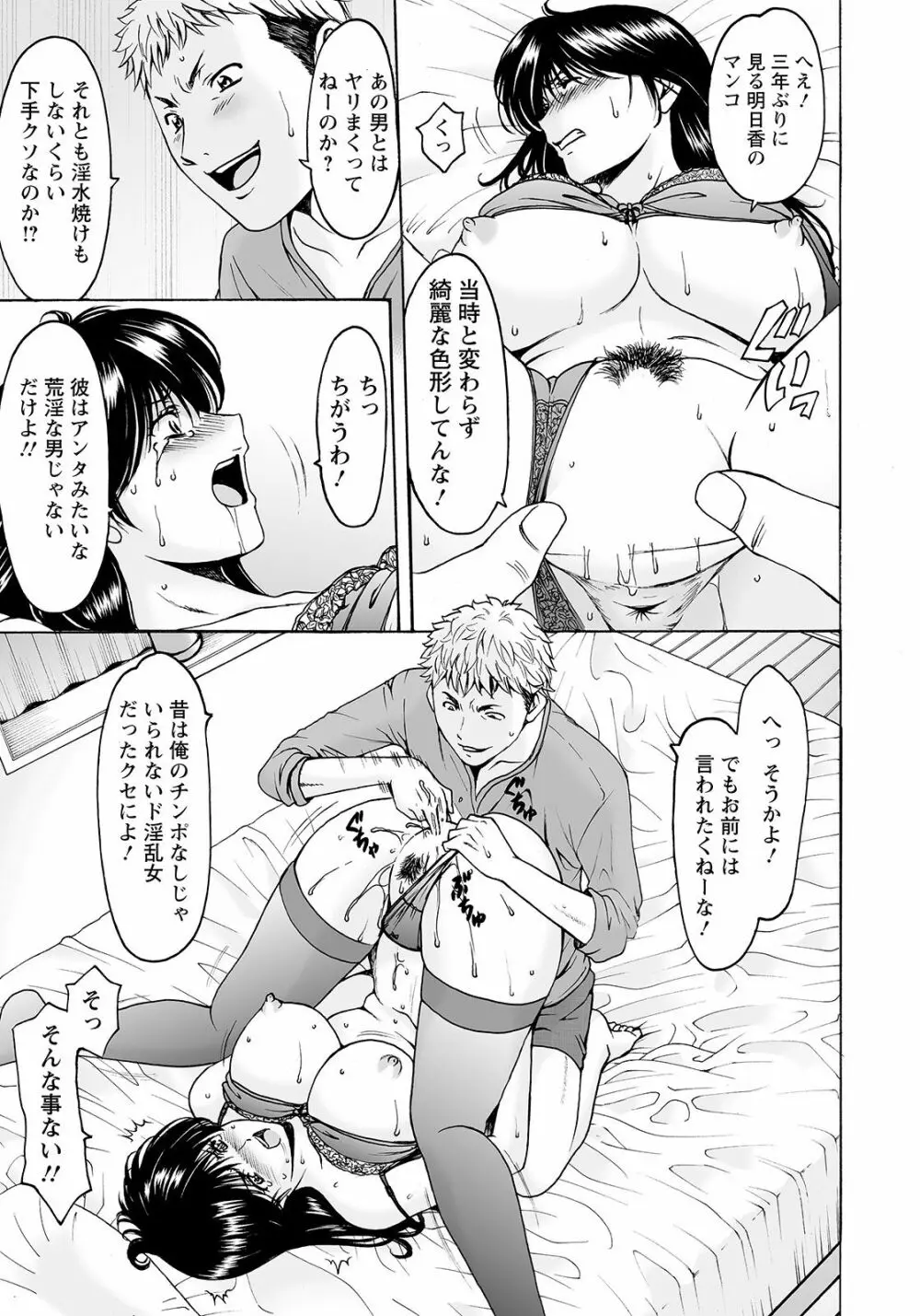 BLACK HISTORY～消せない記憶～ Page.11