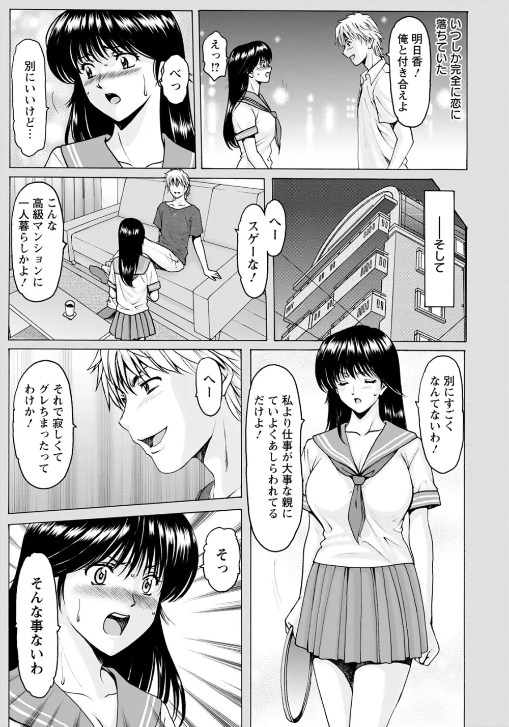 BLACK HISTORY～消せない記憶～ Page.23