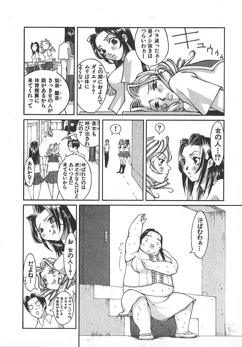 ツインスパークガールズ2 Page.133