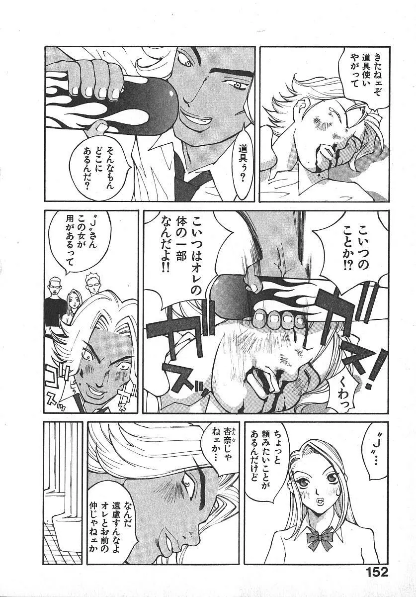 ツインスパークガールズ2 Page.151