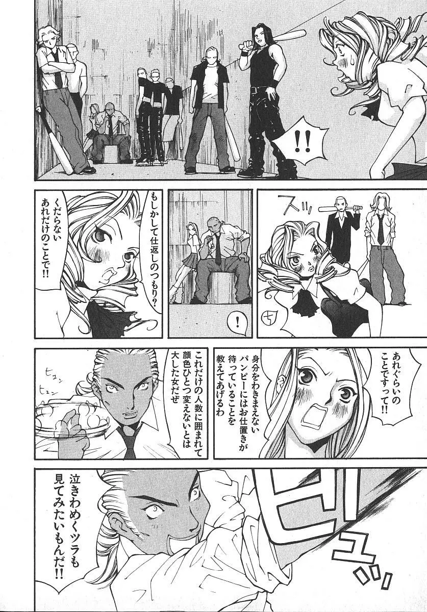 ツインスパークガールズ2 Page.155