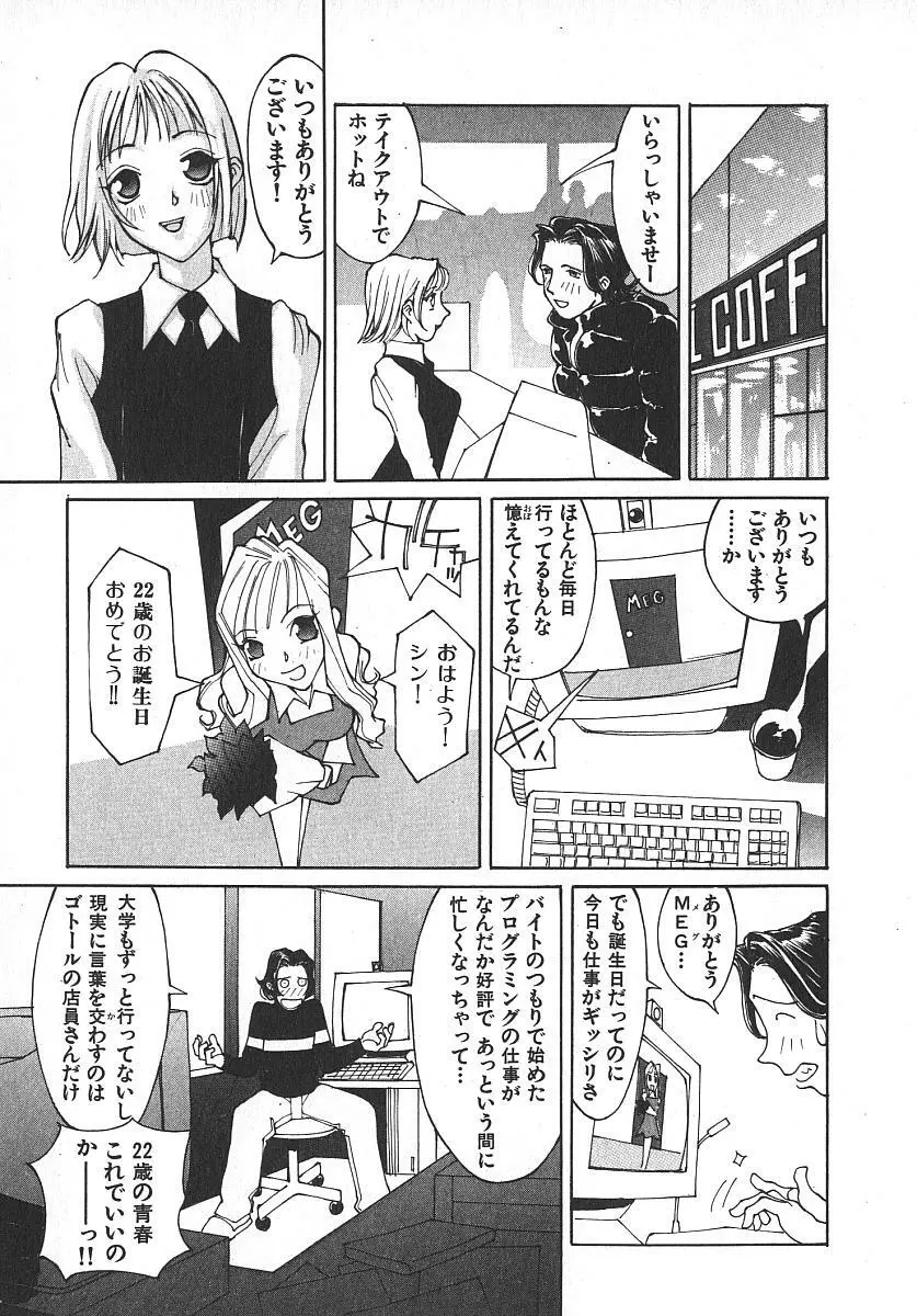 ツインスパークガールズ2 Page.168