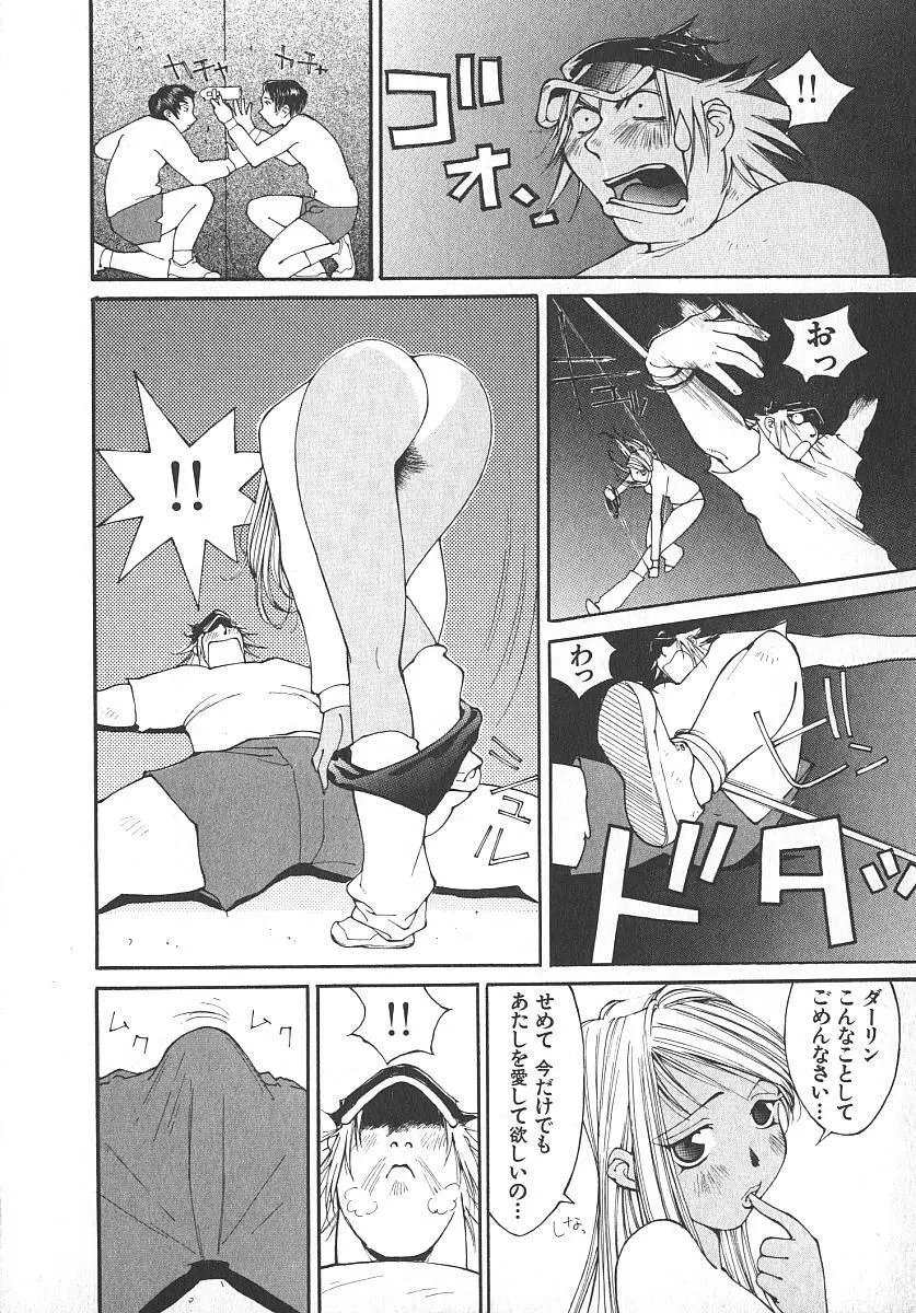 ツインスパークガールズ2 Page.31