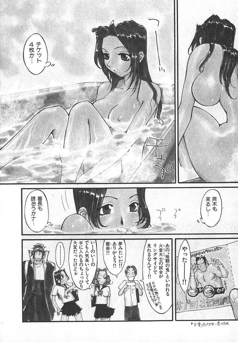 ツインスパークガールズ2 Page.45