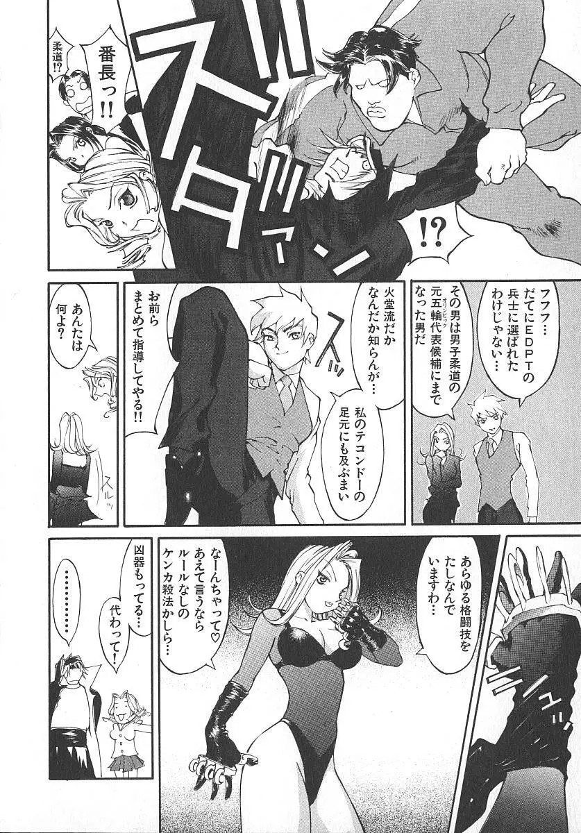 ツインスパークガールズ2 Page.95