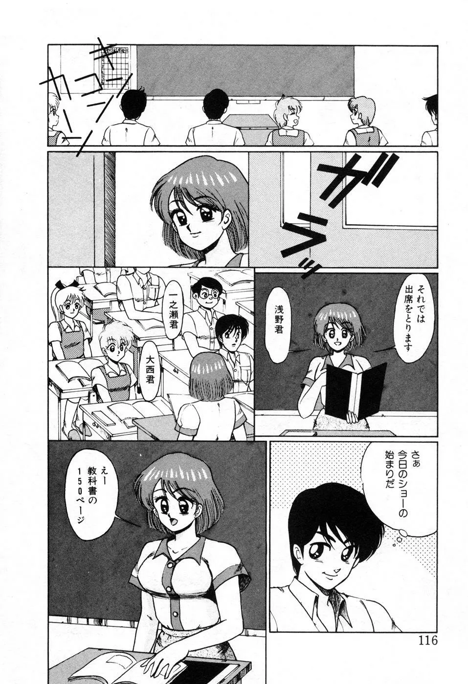 調教ハイスクール Page.119