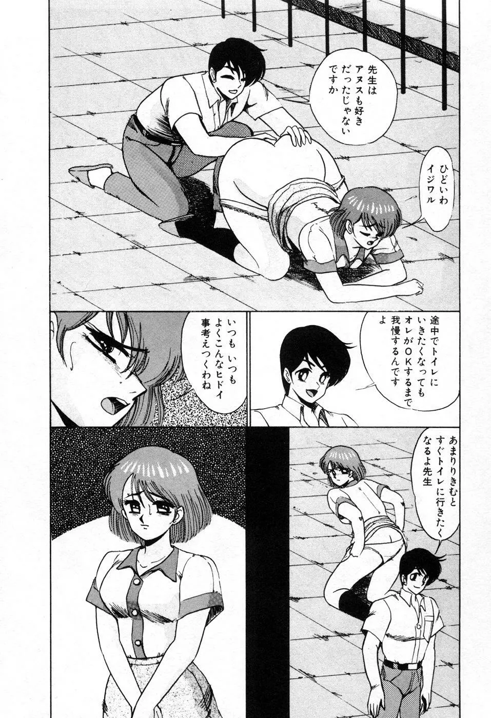 調教ハイスクール Page.123