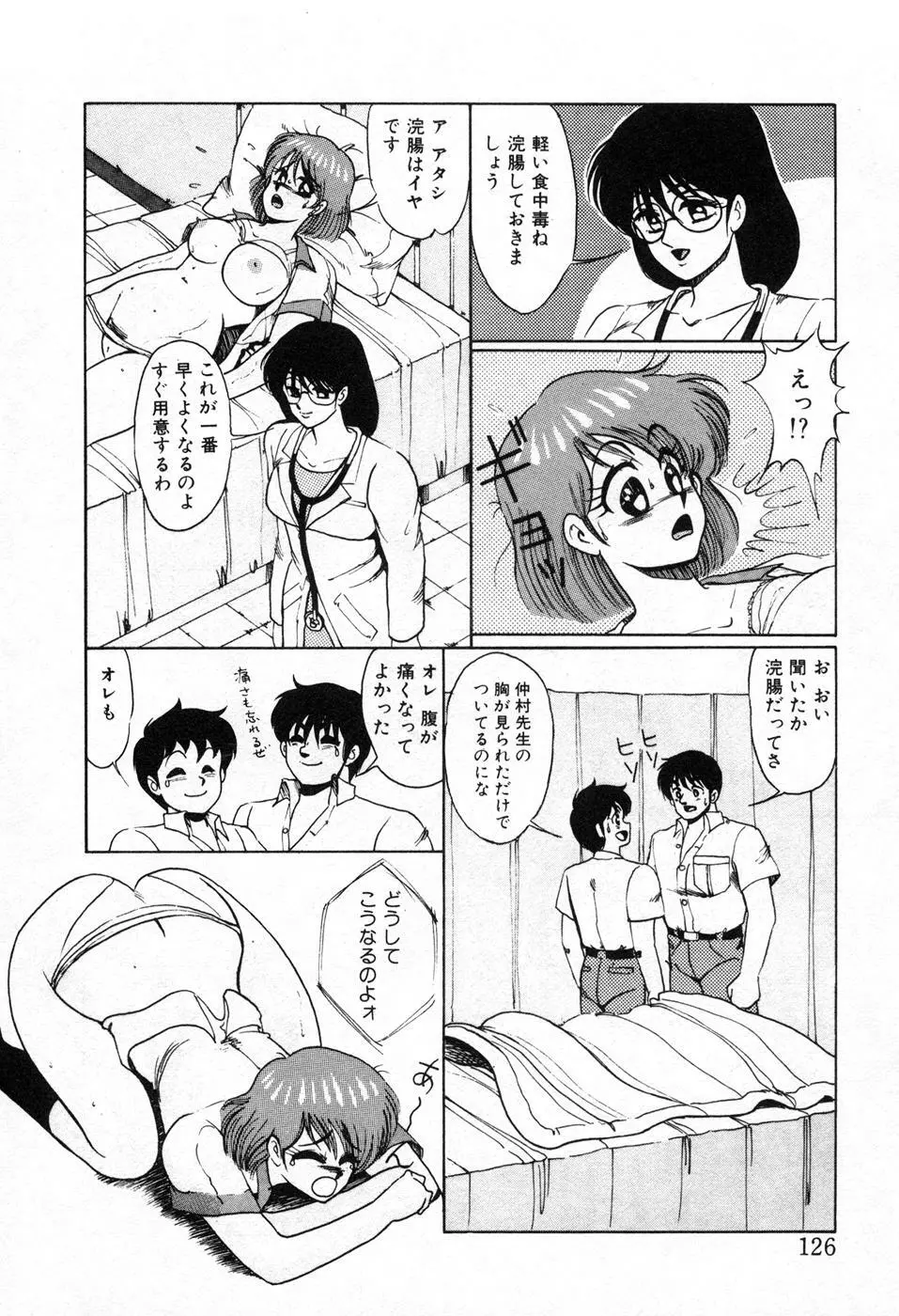 調教ハイスクール Page.129