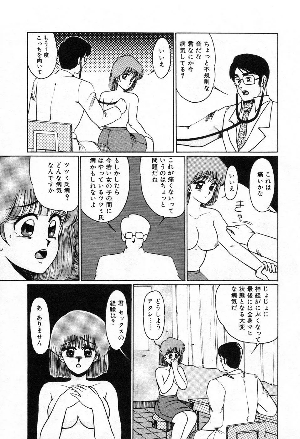 調教ハイスクール Page.185