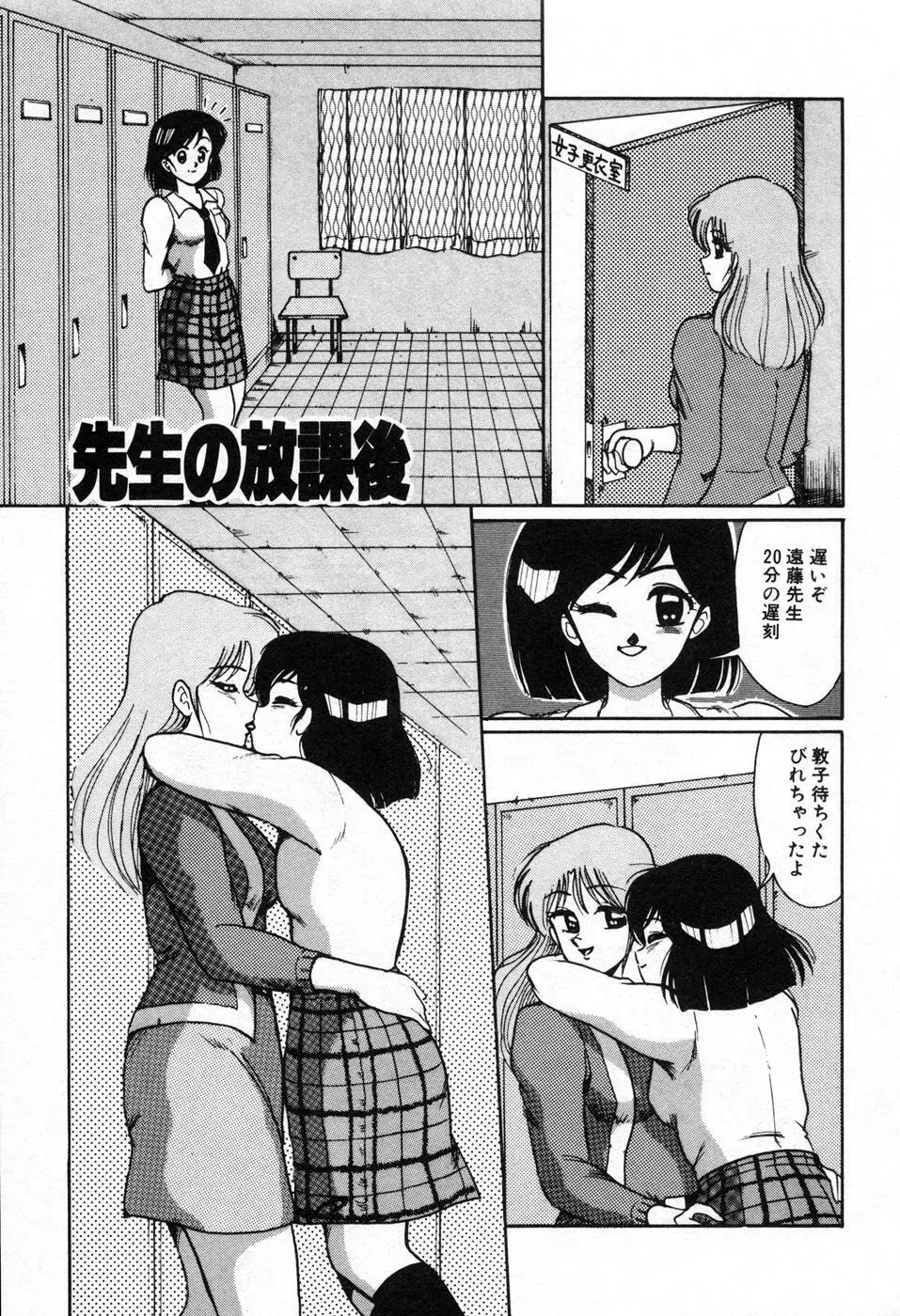 調教ハイスクール Page.198