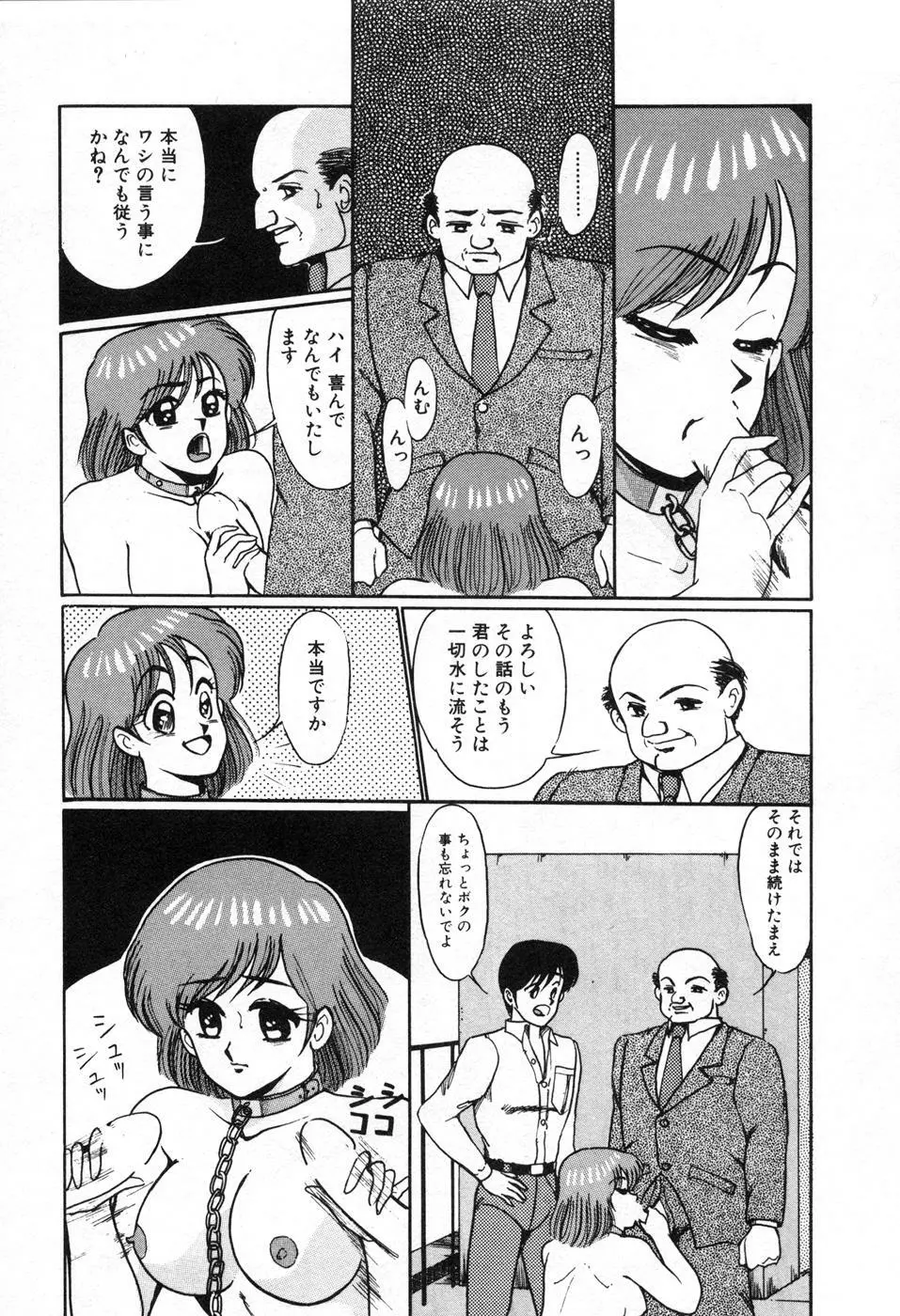 調教ハイスクール Page.48