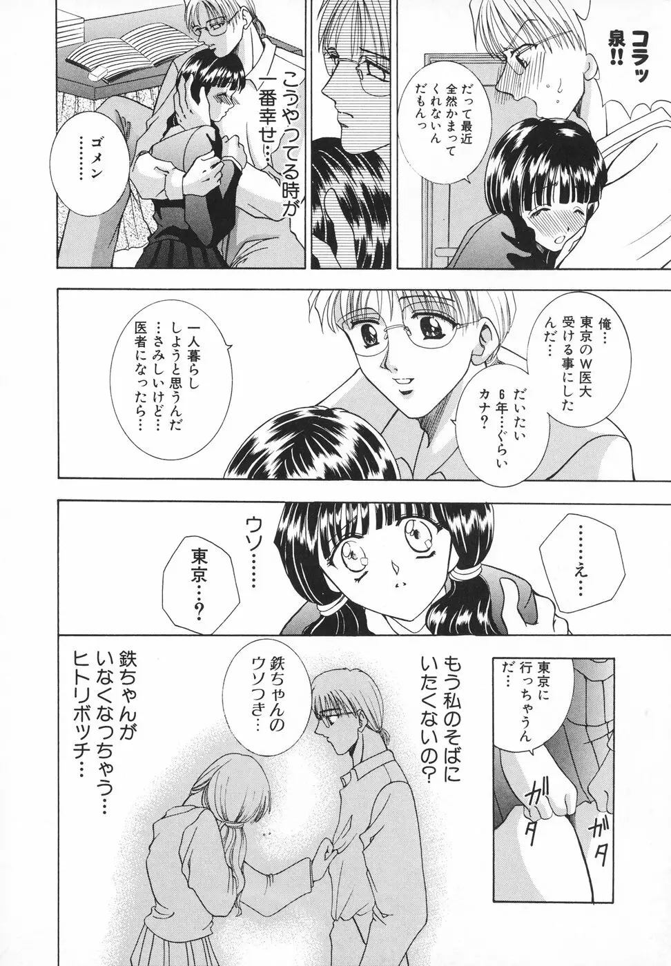 羞恥 Page.115