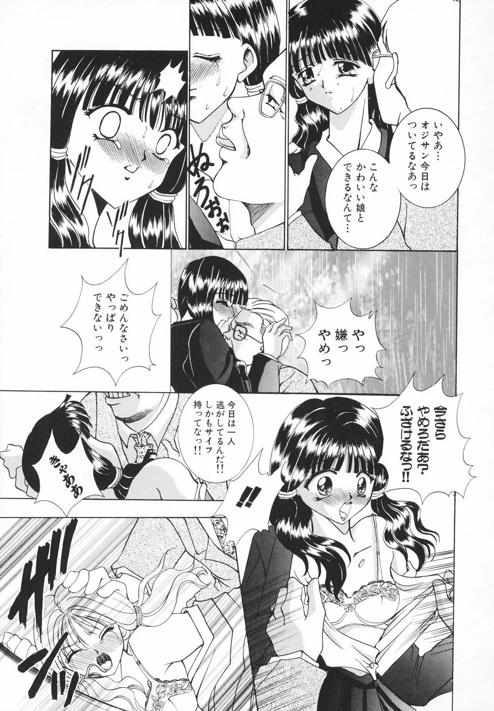 羞恥 Page.118