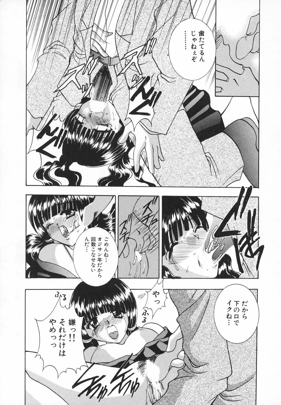 羞恥 Page.120