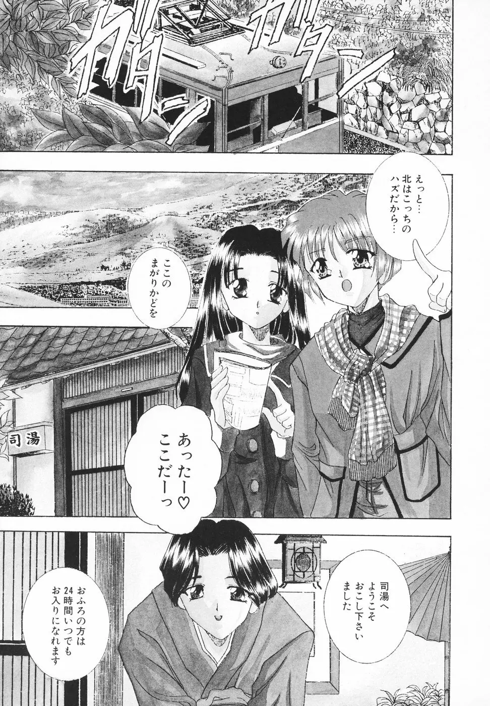 羞恥 Page.134