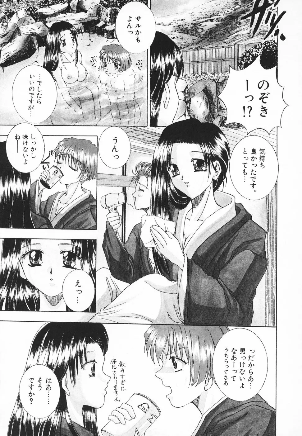 羞恥 Page.136