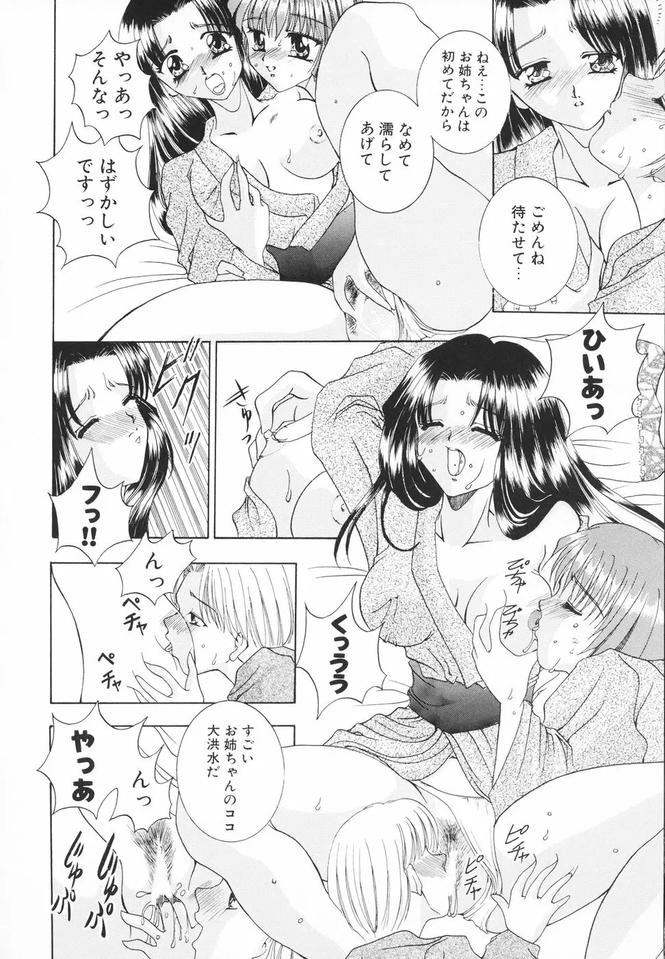 羞恥 Page.145