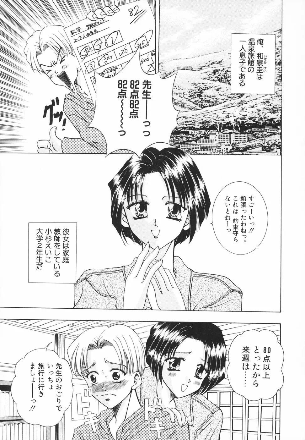 羞恥 Page.150