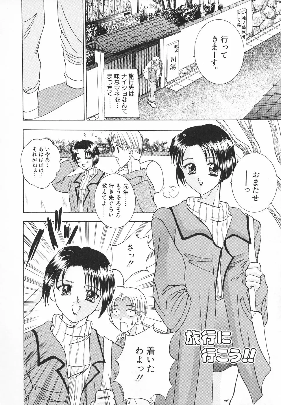 羞恥 Page.151