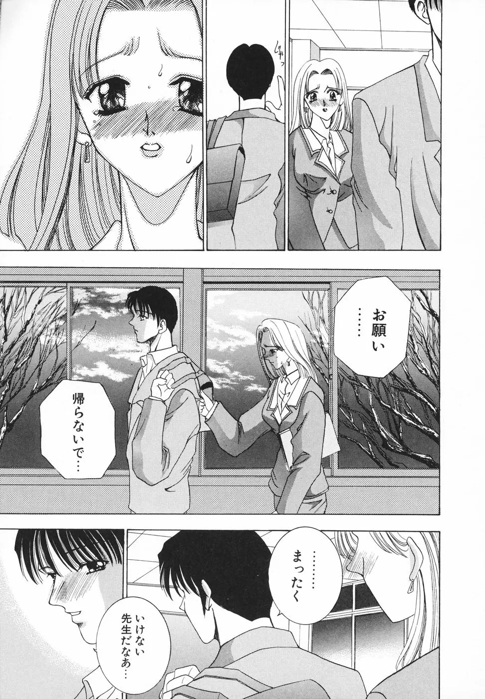 羞恥 Page.28